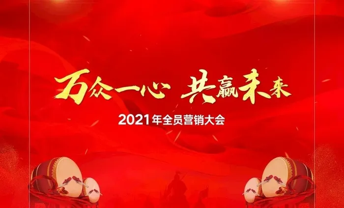 誓师大会图片cdr矢量模版下载