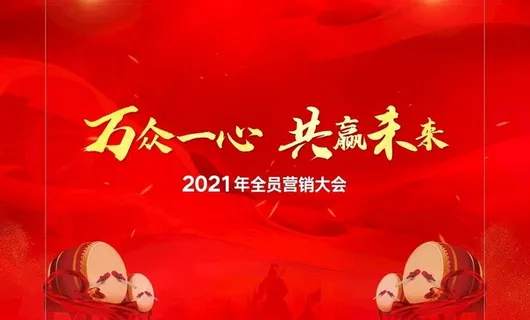誓师大会图片 誓师大会图片