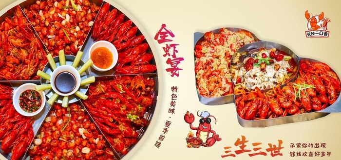 龙虾拼盘图片