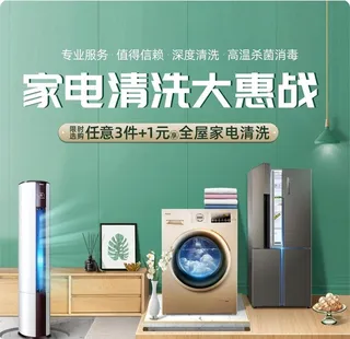 家电主图图片