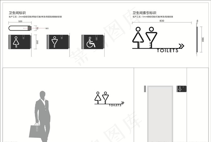 卫生间标识图片cdr矢量模版下载