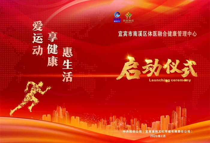 启动仪式演讲夹图片cdr矢量模版下载