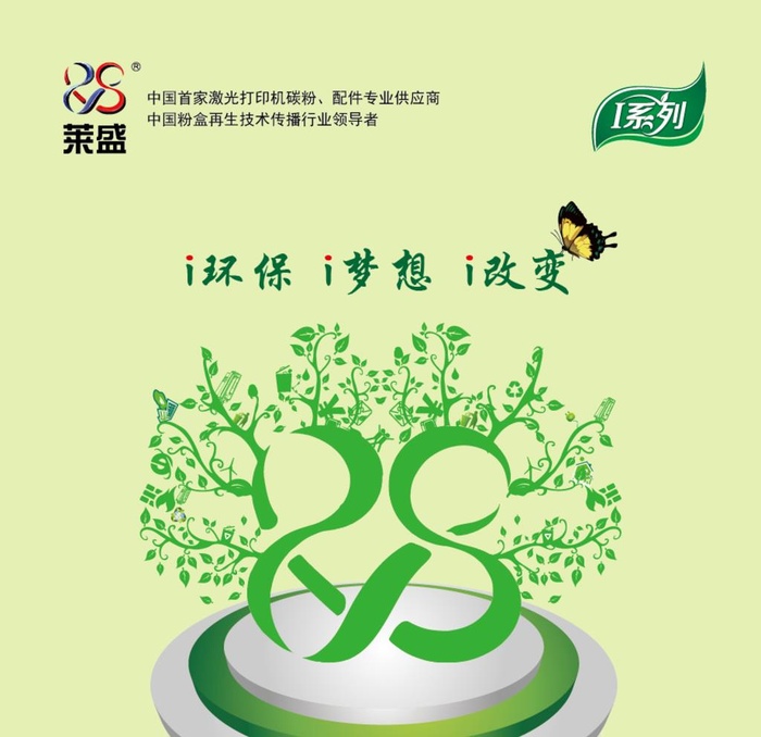 环保画册封面图片ai矢量模版下载