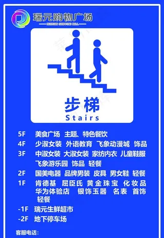 步梯指引图片
