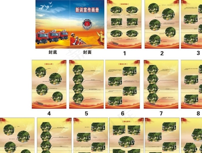 消防画册手册图片cdr矢量模版下载
