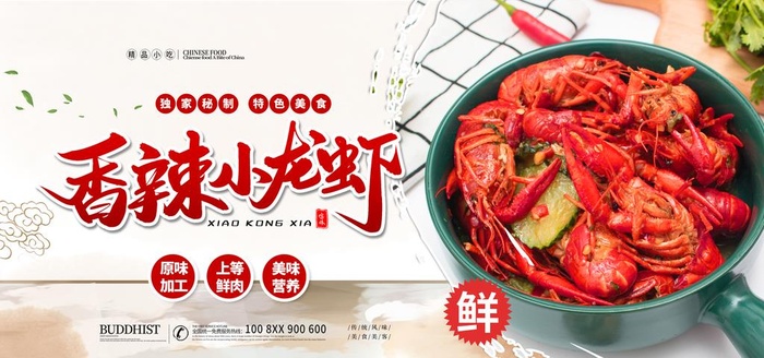 小龙虾  图片