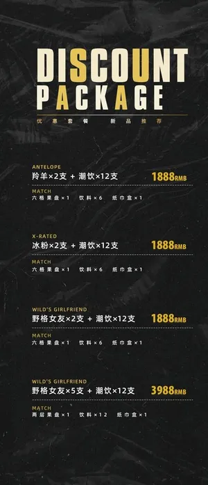 酒吧优惠套餐图片