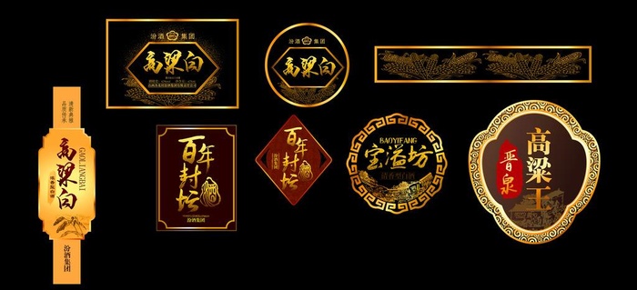 酒瓶贴图片ai矢量模版下载