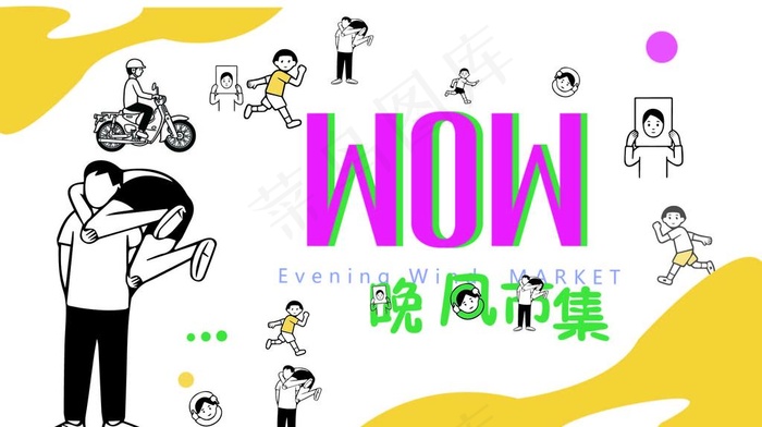 简笔画市集主kv图片