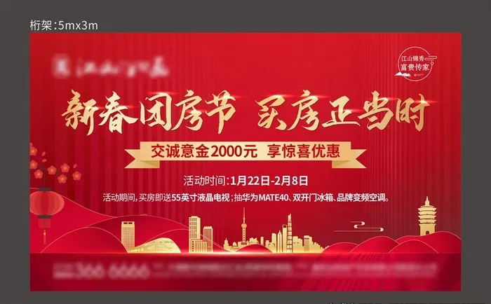 团房节图片cdr矢量模版下载