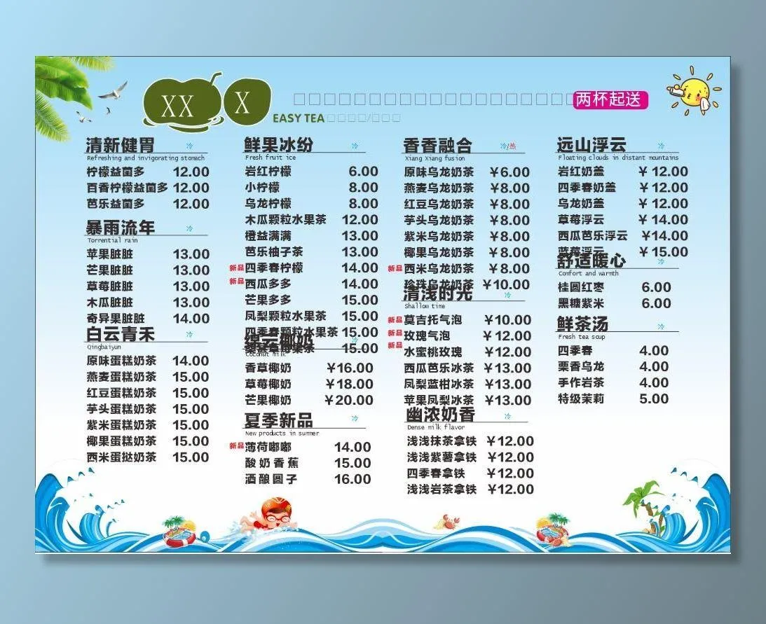 菜单图片cdr矢量模版下载