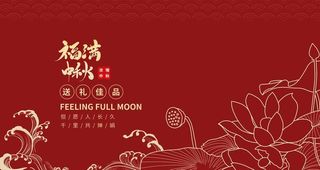 月饼礼盒包装图片