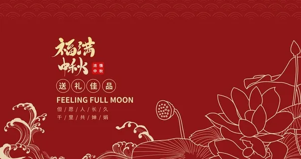 月饼礼盒包装图片 月饼礼盒包装图片
