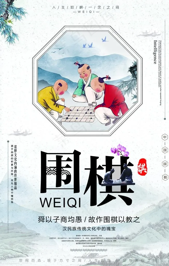 围棋图片(3543x5315)psd模版下载