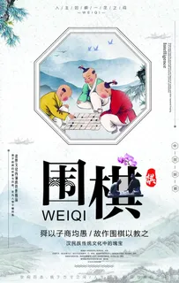 围棋图片