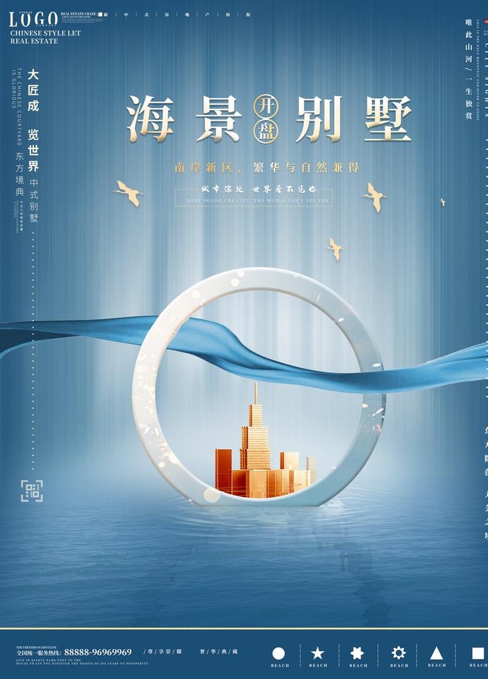 时尚简约大气海报图片