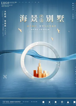 时尚简约大气海报图片