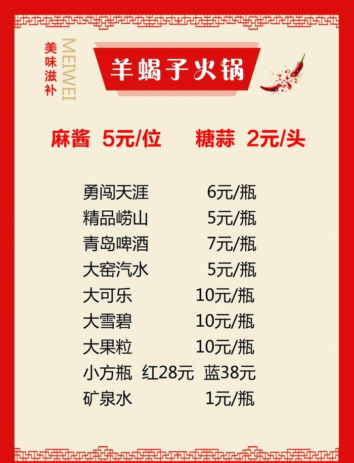 菜单图片(2551x3437)psd模版下载