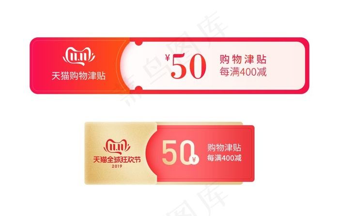 电商优惠券图片