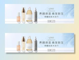 蓝色清新夏日简约清爽风格护肤品图片