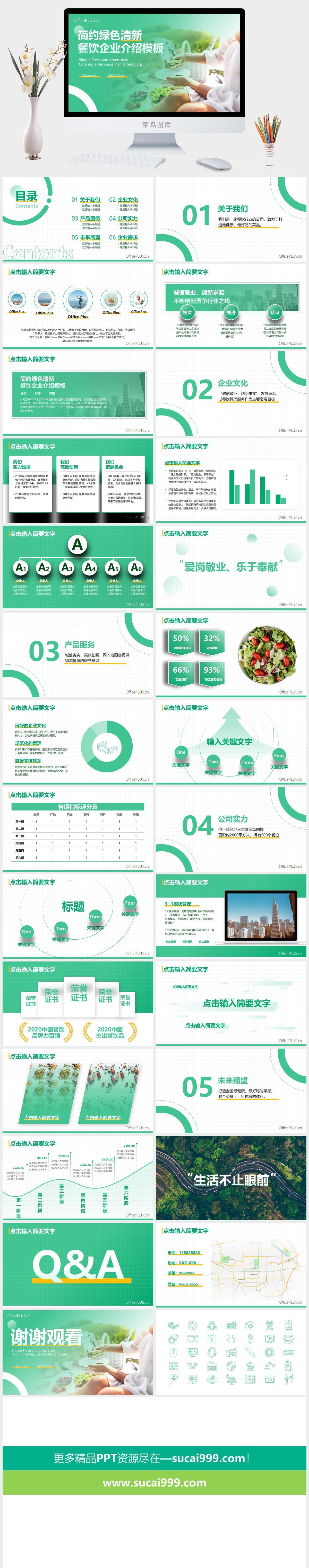 企业PPT
            
动态预览图