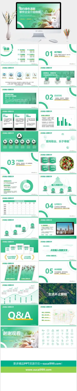 企业PPT
            
动态预览图预览图