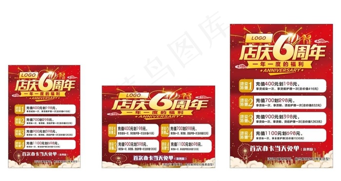 美发店6周年店庆图片cdr矢量模版下载