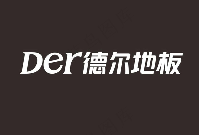 德尔地板图片cdr矢量模版下载