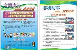 行人非机动车图片