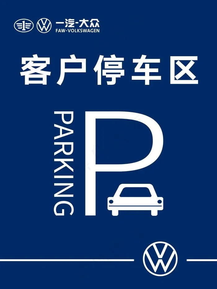 停车区图片psd模版下载