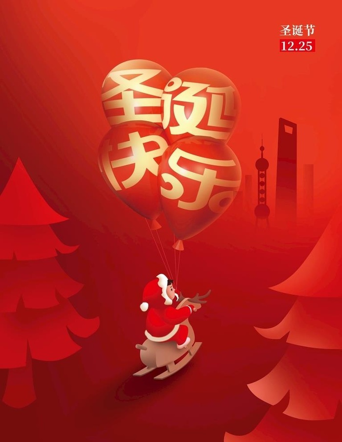 圣诞节图片(3256x6523)psd模版下载