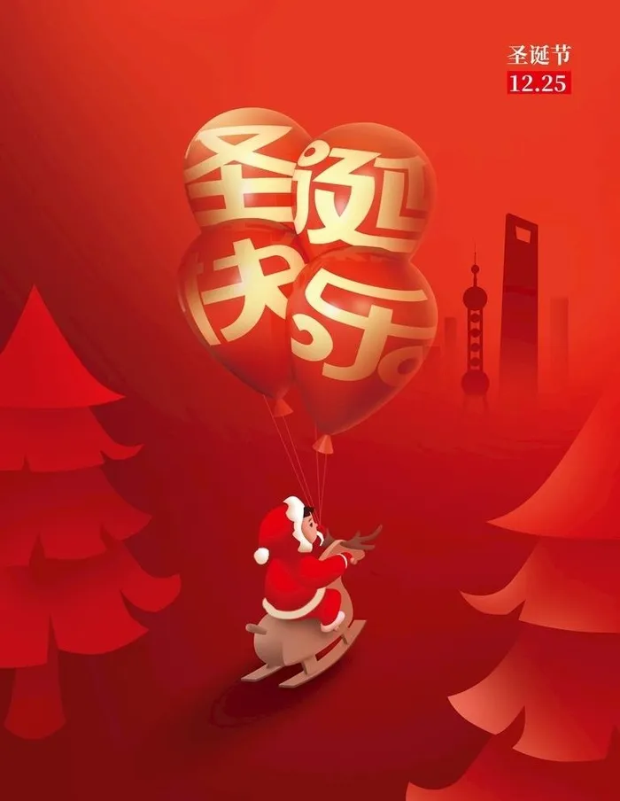 圣诞节图片(3256x6523)psd模版下载