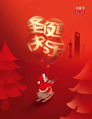 圣诞节图片