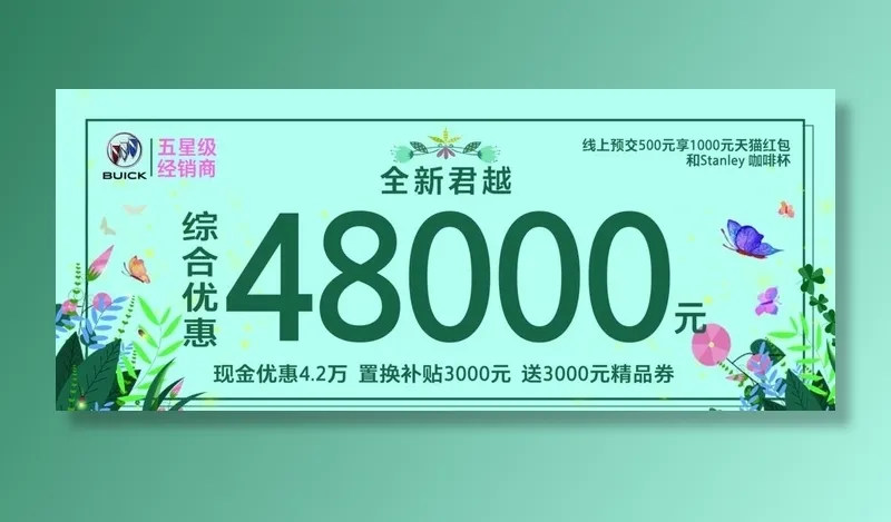 绿色车顶牌图片(5315x2362)psd模版下载