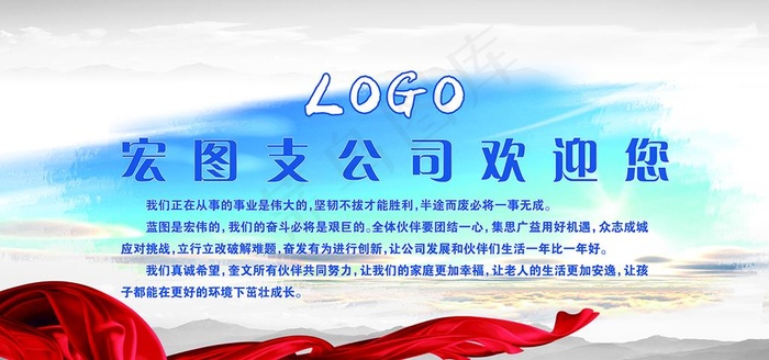 欢迎墙 公司简介图片psd模版下载