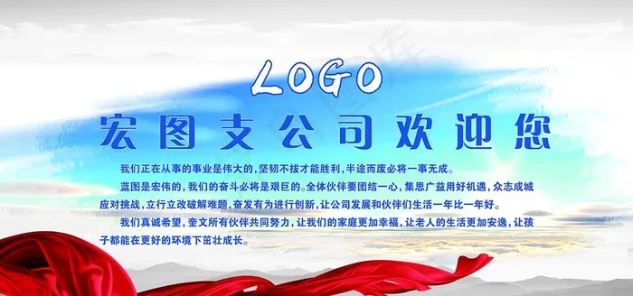 欢迎墙 公司简介图片psd模版下载