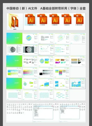 中国移动VI基础图片