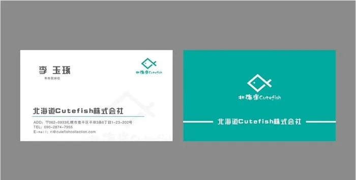 日式名片图片cdr矢量模版下载