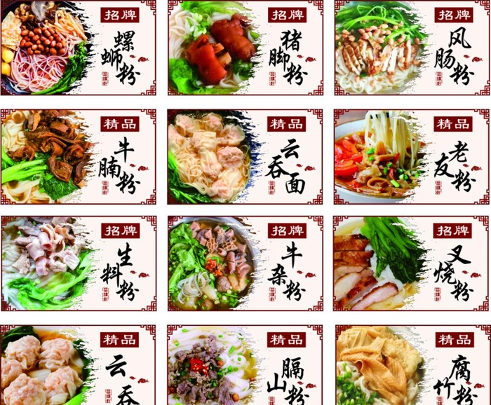 粉类灯片图片cdr矢量模版下载