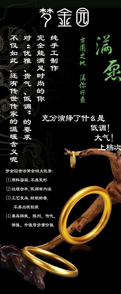 梦金园古法首饰图片