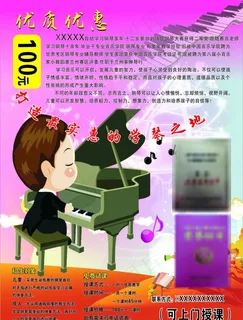 钢琴彩页图片