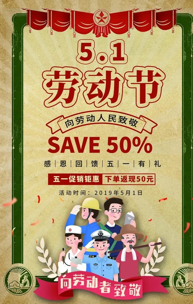 卡通劳动者图片(2362x3543)psd模版下载