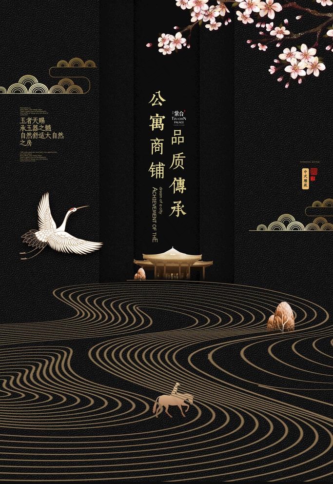 中式地产海报背景图片