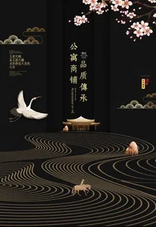 中式地产海报背景图片