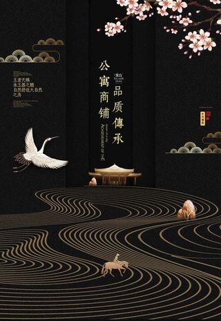 中式地产海报背景图片