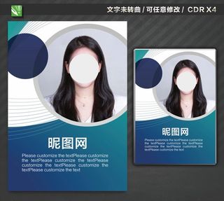 人物简介人物介绍蓝色海报图片