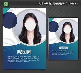 人物简介人物介绍蓝色海报图片