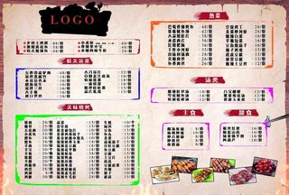 点菜单 东北菜菜单图片