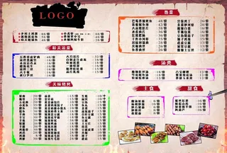 点菜单 东北菜菜单图片