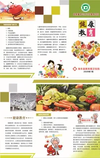 国家基本公共卫生服务项目图片